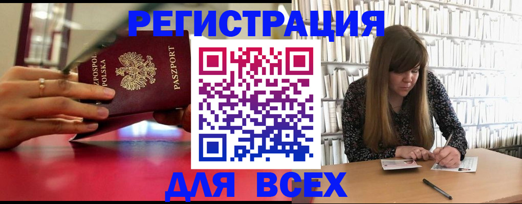 прописка штамп в Тамбове